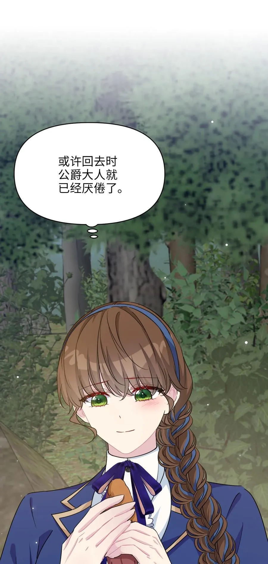 019 意外的重逢 第36页