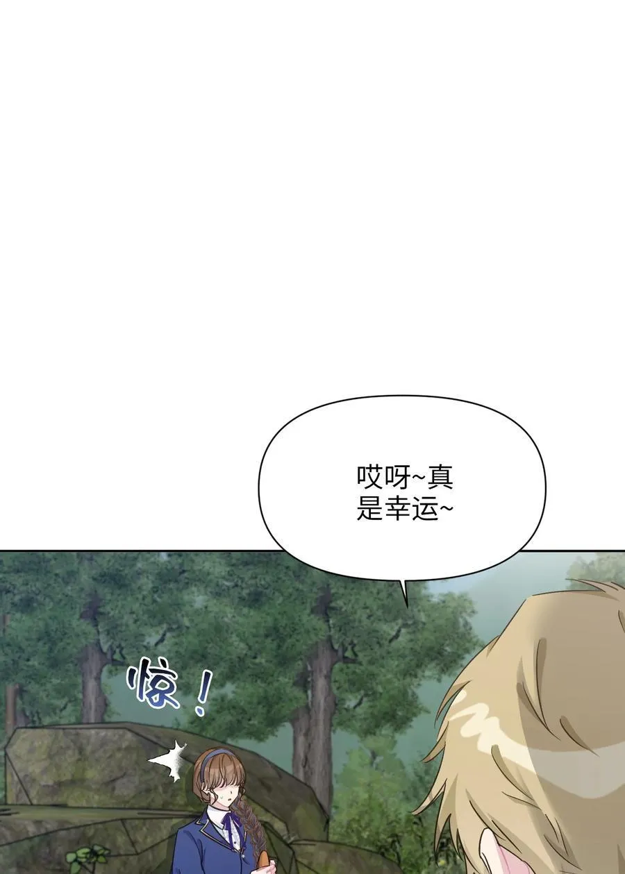 019 意外的重逢 第38页