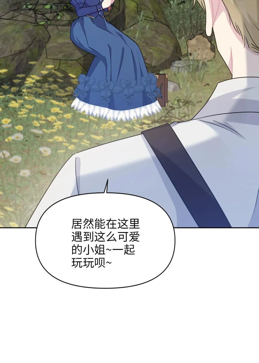 019 意外的重逢 第39页