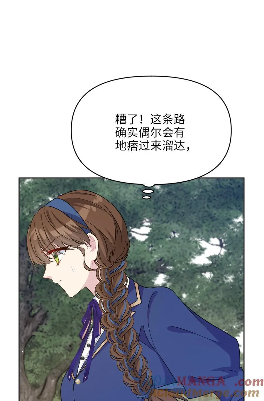 019 意外的重逢 第40页