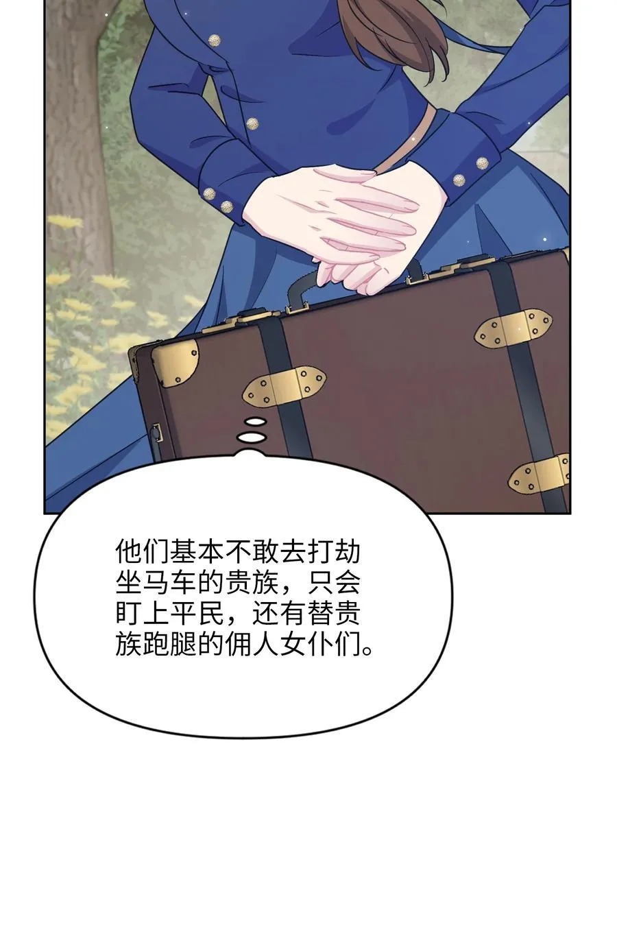 019 意外的重逢 第41页