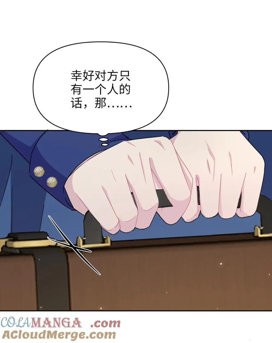 019 意外的重逢 第43页