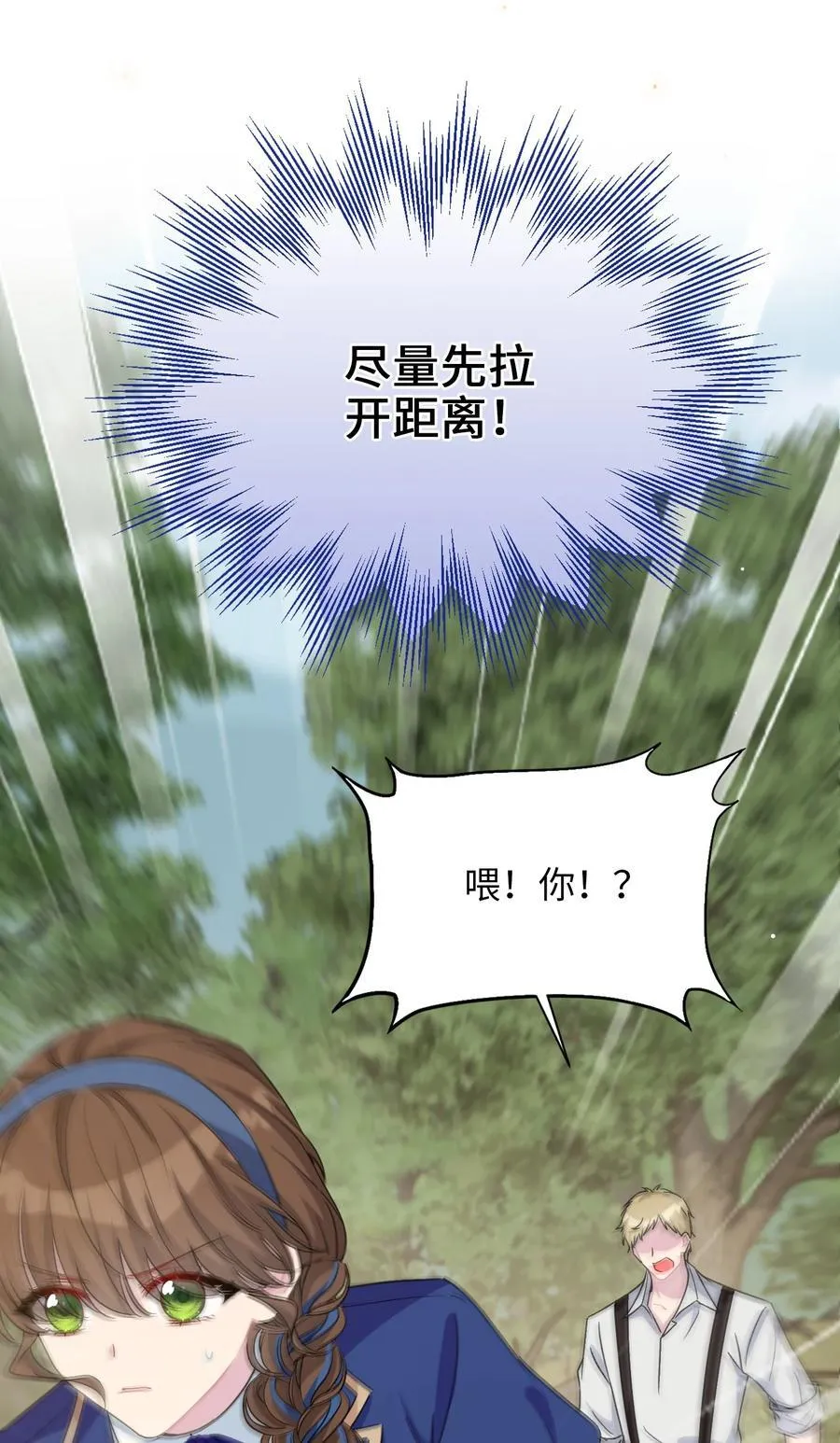 019 意外的重逢 第44页