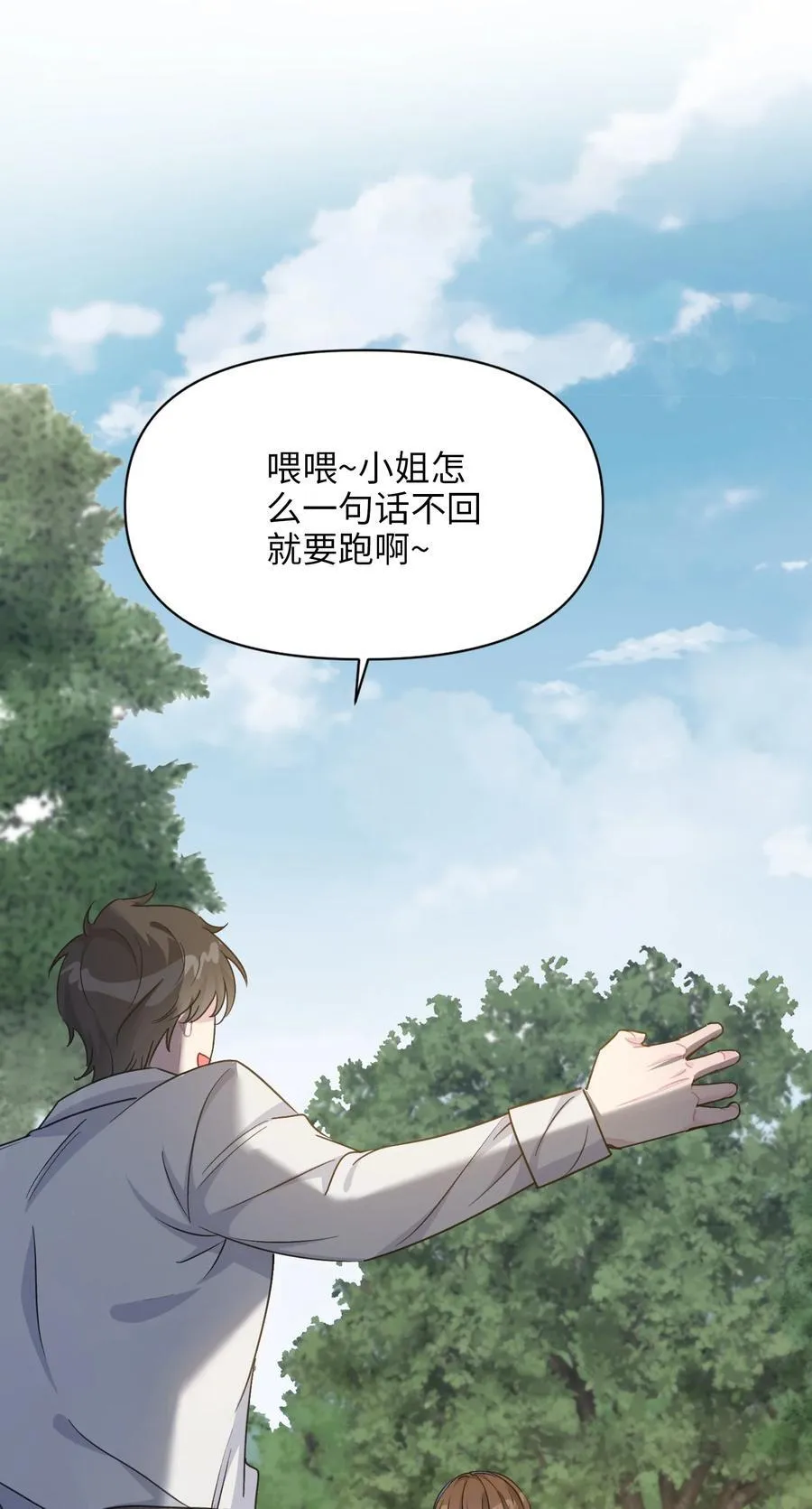 019 意外的重逢 第47页