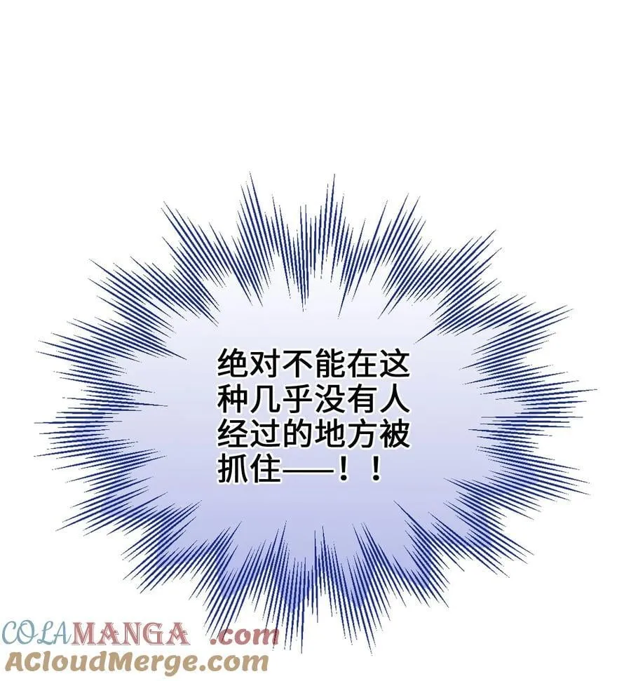 019 意外的重逢 第49页
