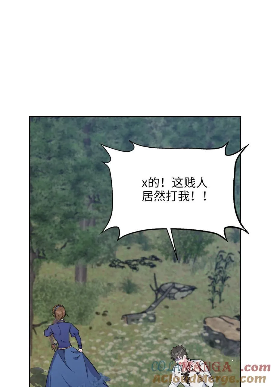 019 意外的重逢 第52页