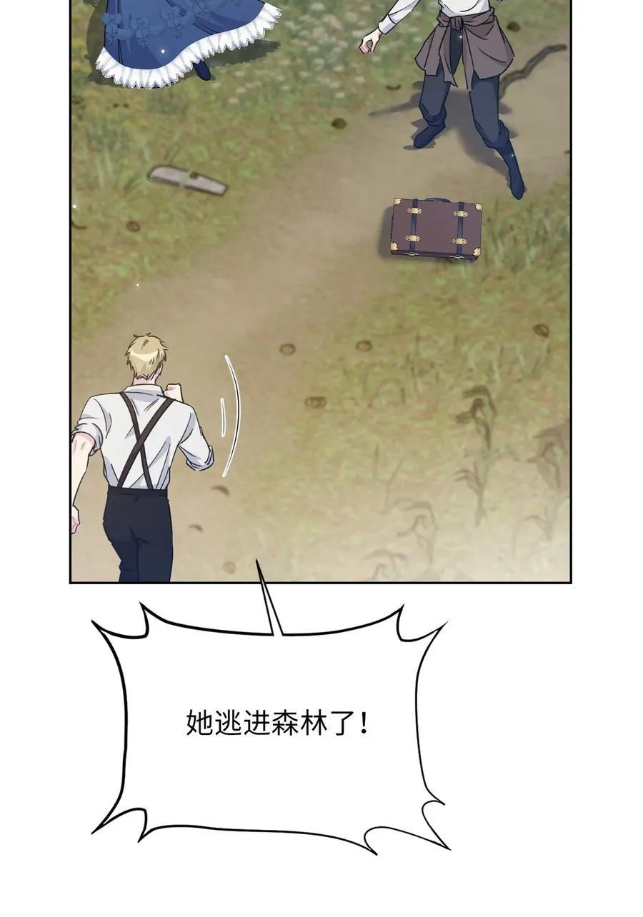 019 意外的重逢 第53页