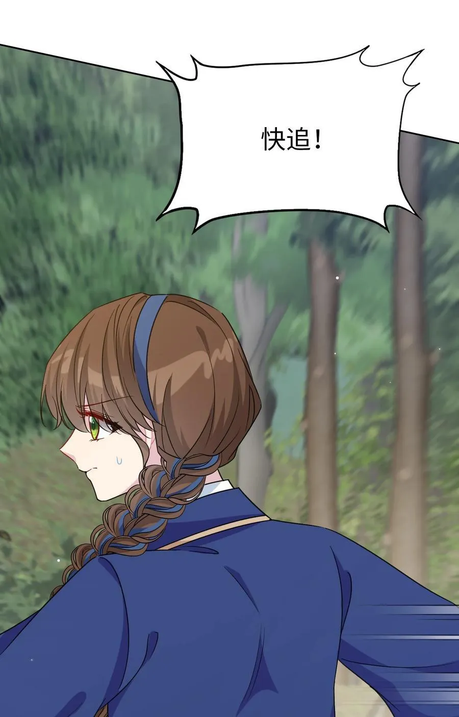 019 意外的重逢 第54页