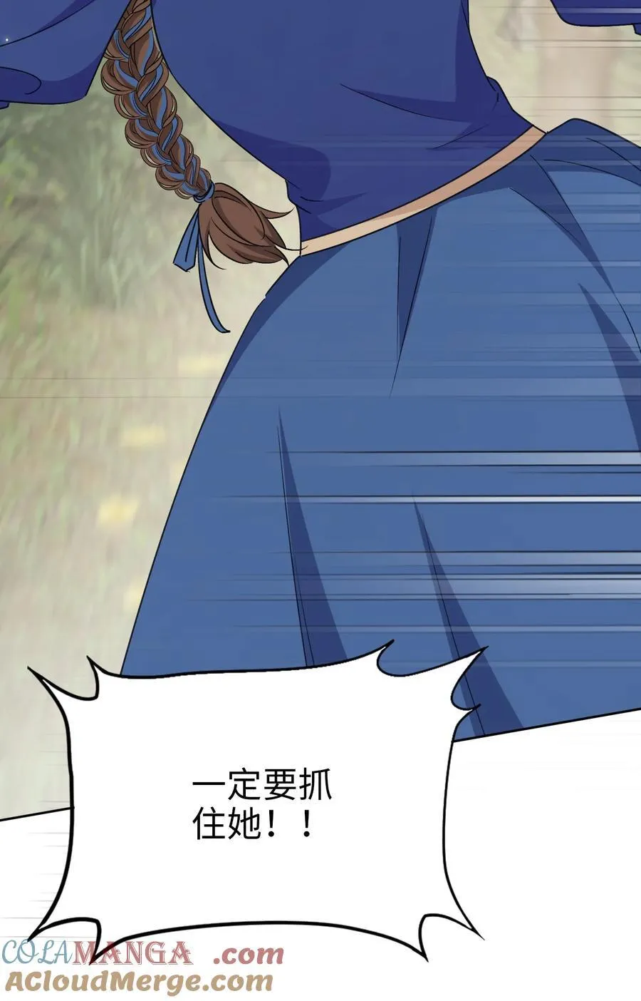019 意外的重逢 第55页