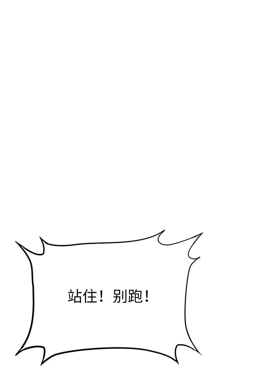 019 意外的重逢 第56页