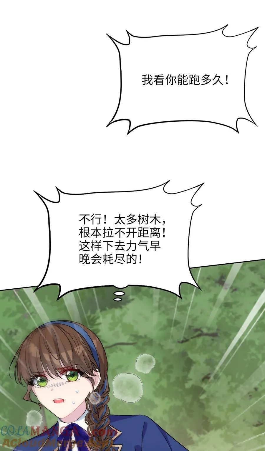 019 意外的重逢 第58页
