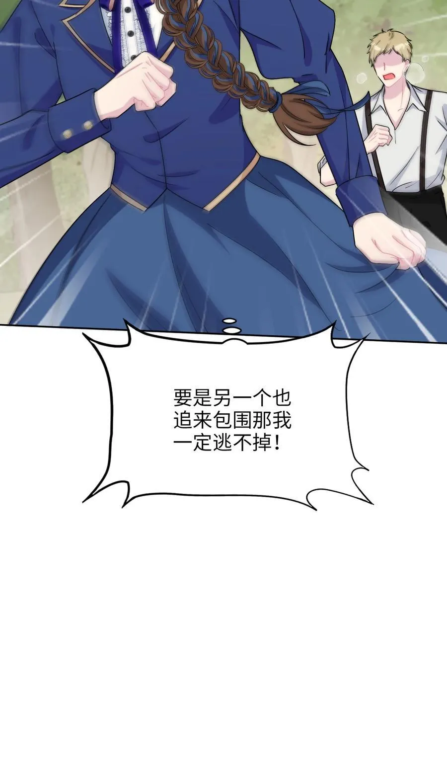 019 意外的重逢 第59页