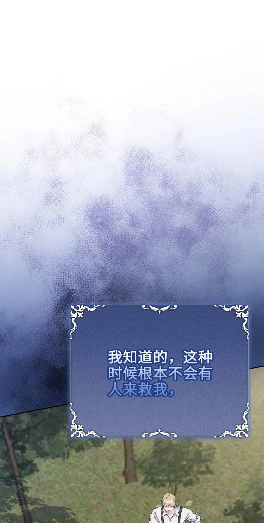 019 意外的重逢 第60页