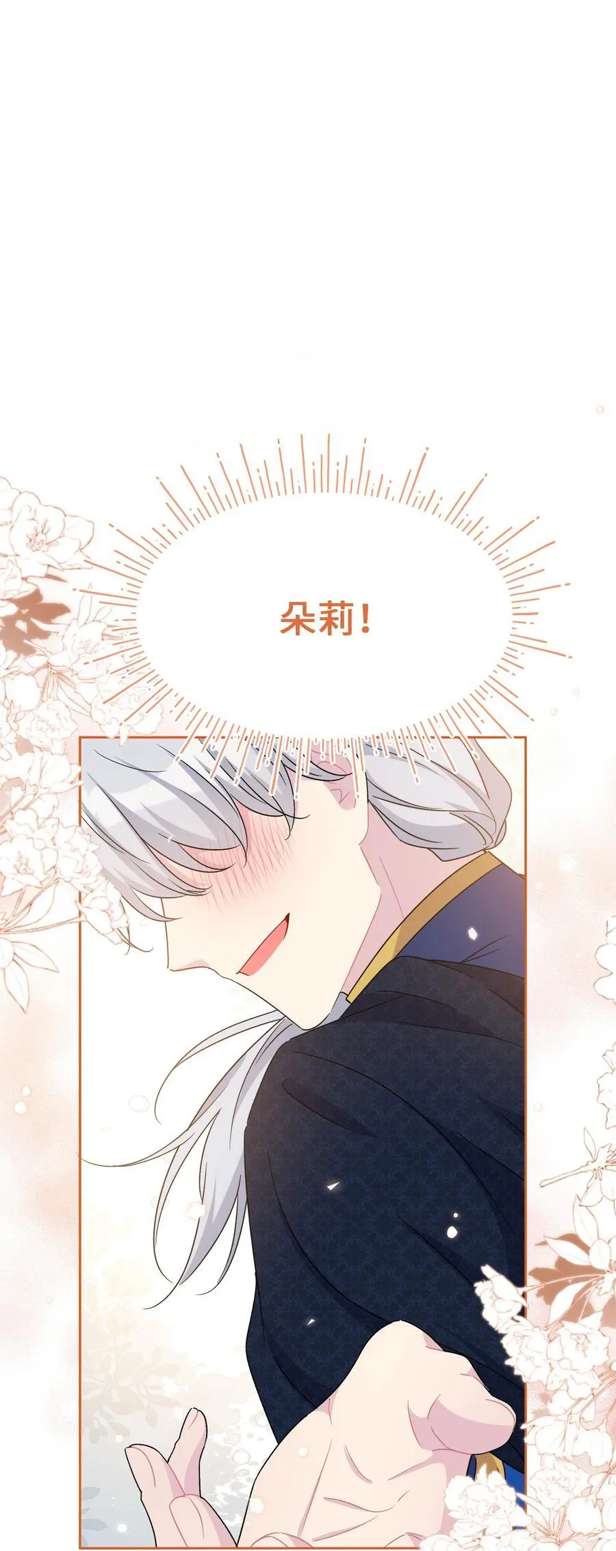 019 意外的重逢 第65页