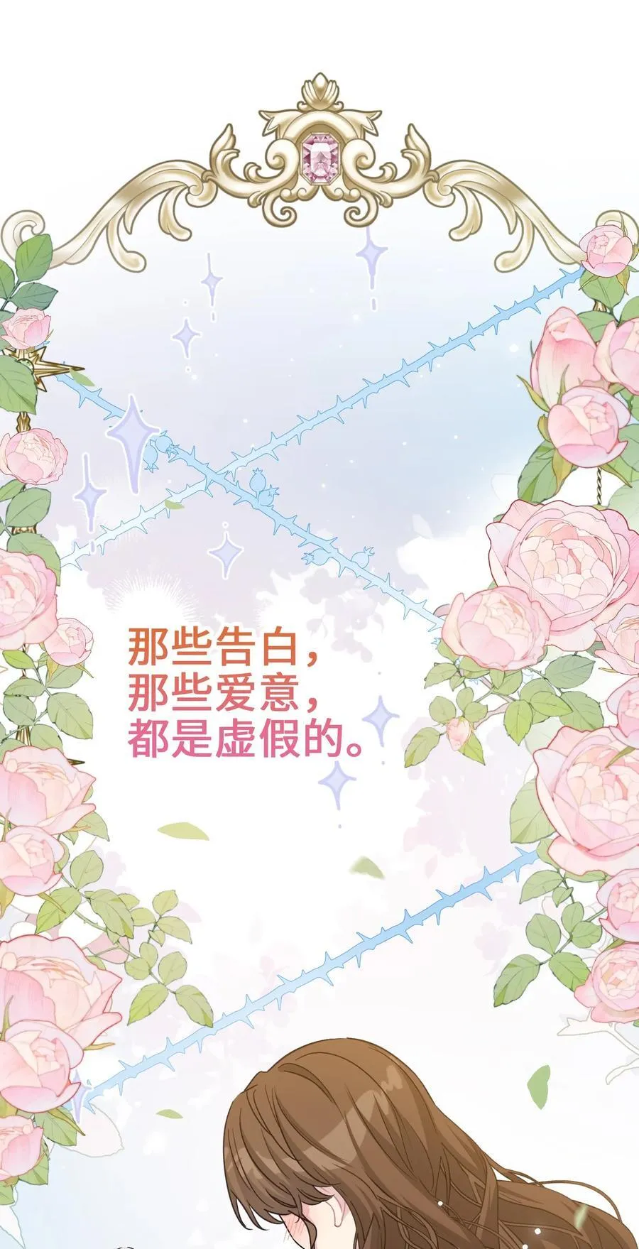 019 意外的重逢 第69页