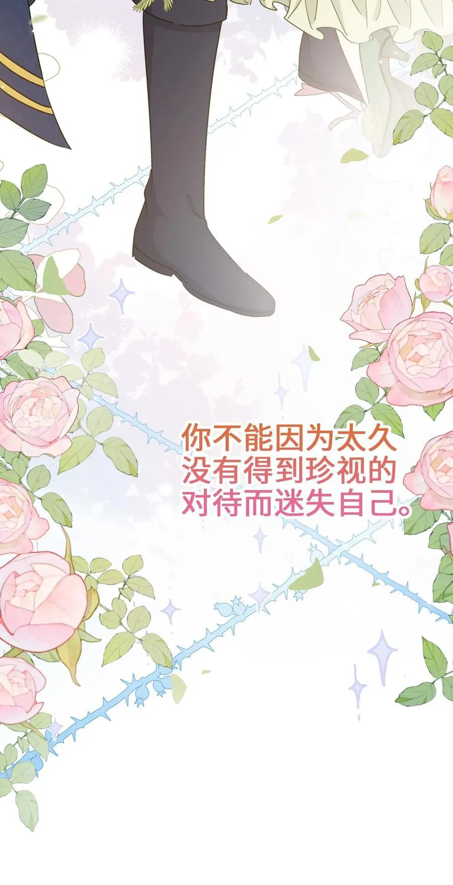 019 意外的重逢 第71页