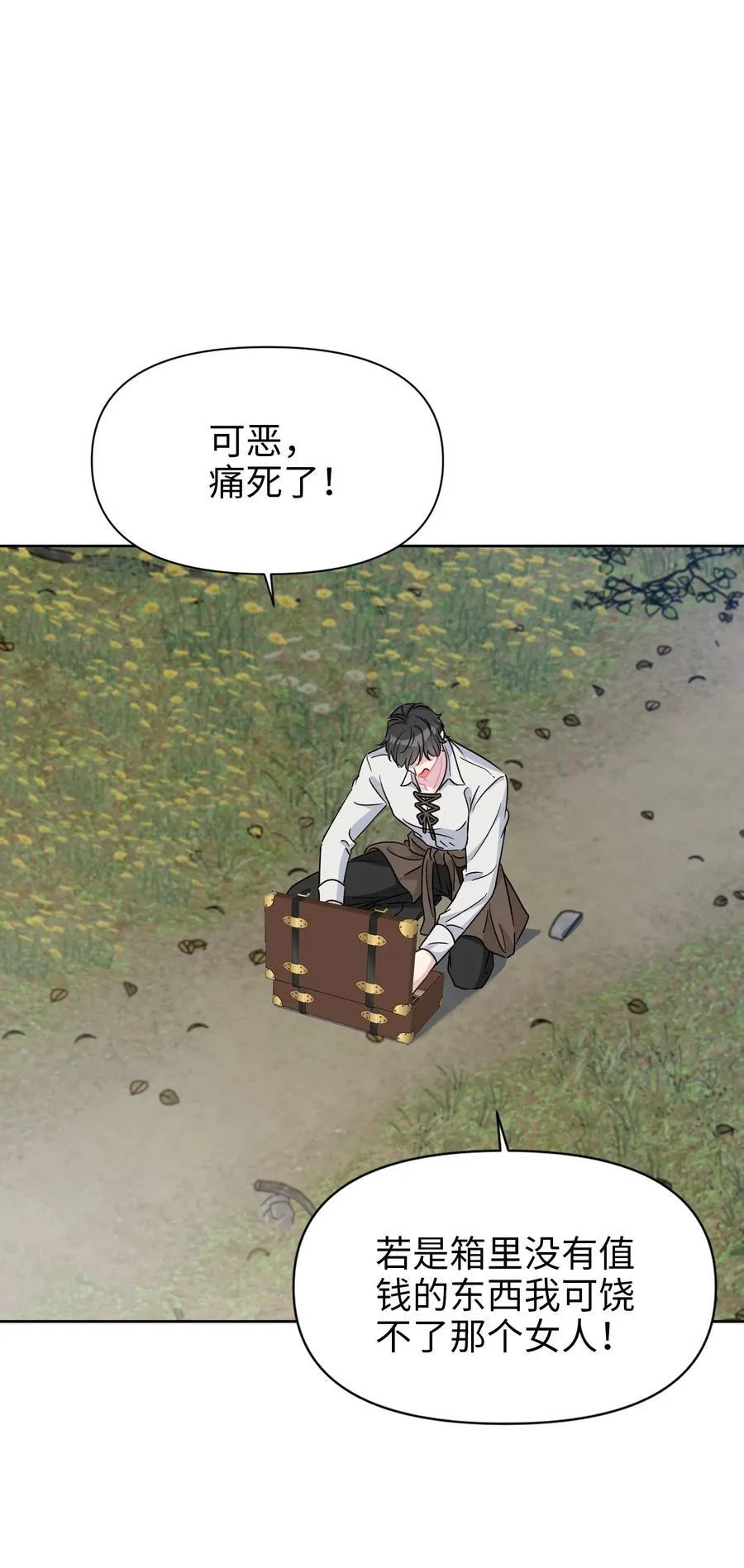 019 意外的重逢 第75页