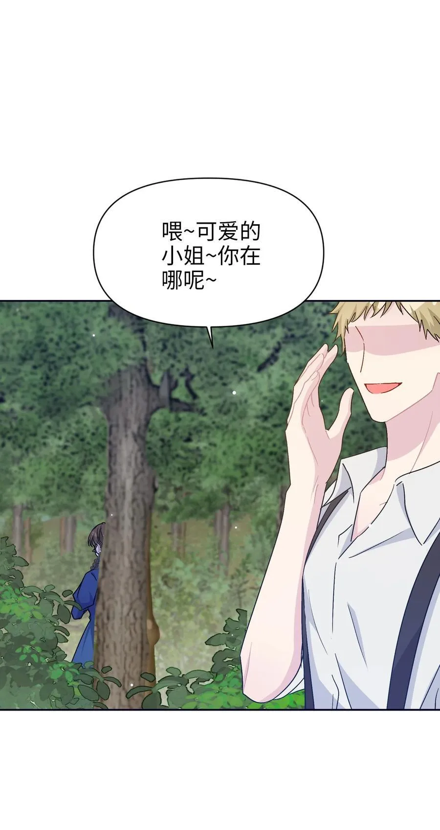019 意外的重逢 第80页