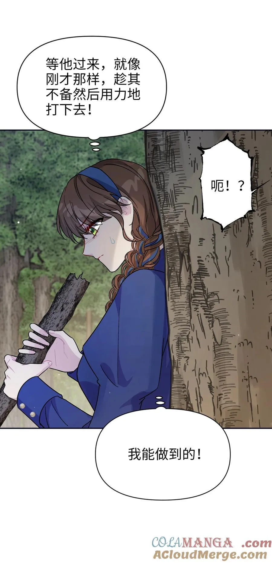 019 意外的重逢 第82页