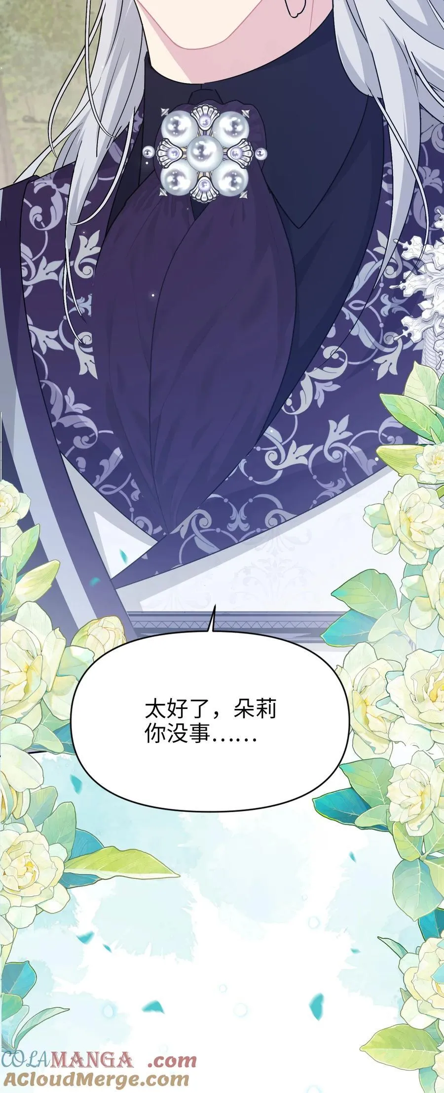 019 意外的重逢 第94页