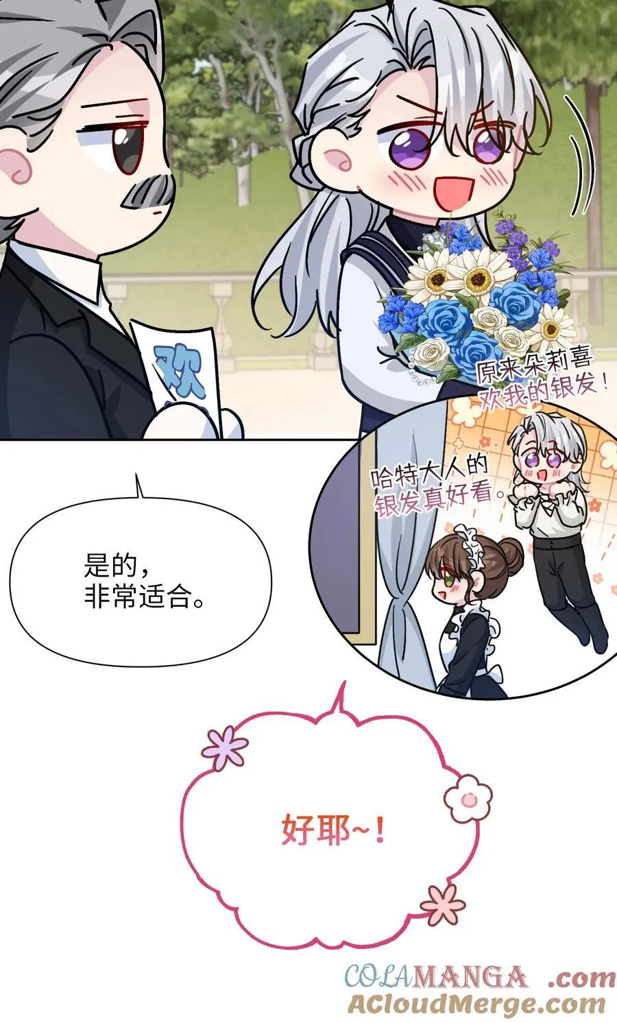 020 心动 第10页