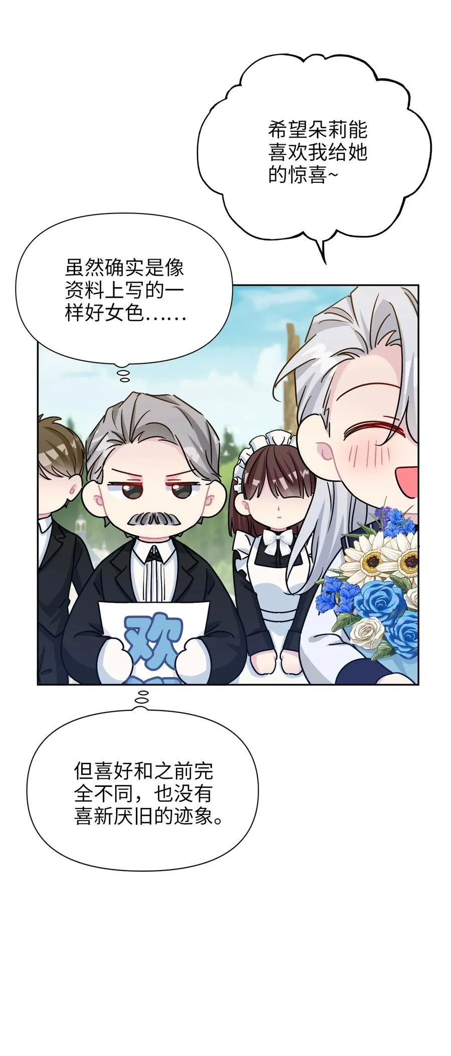 020 心动 第11页