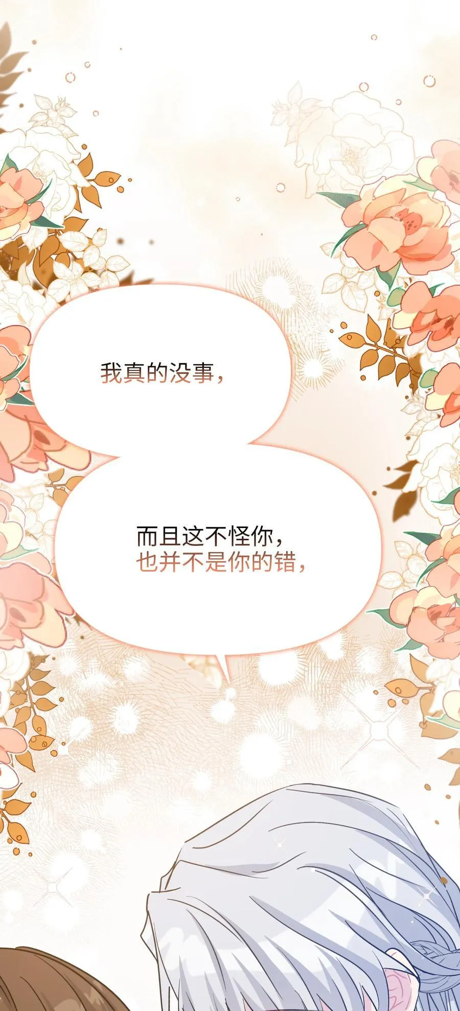 020 心动 第30页