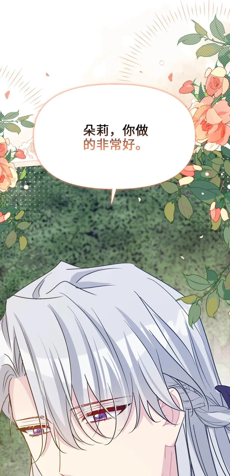 020 心动 第32页