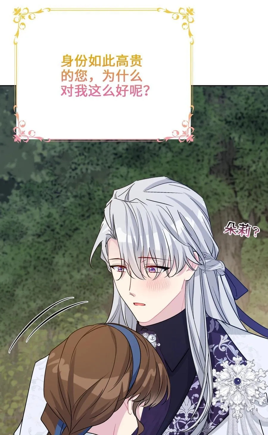 020 心动 第39页