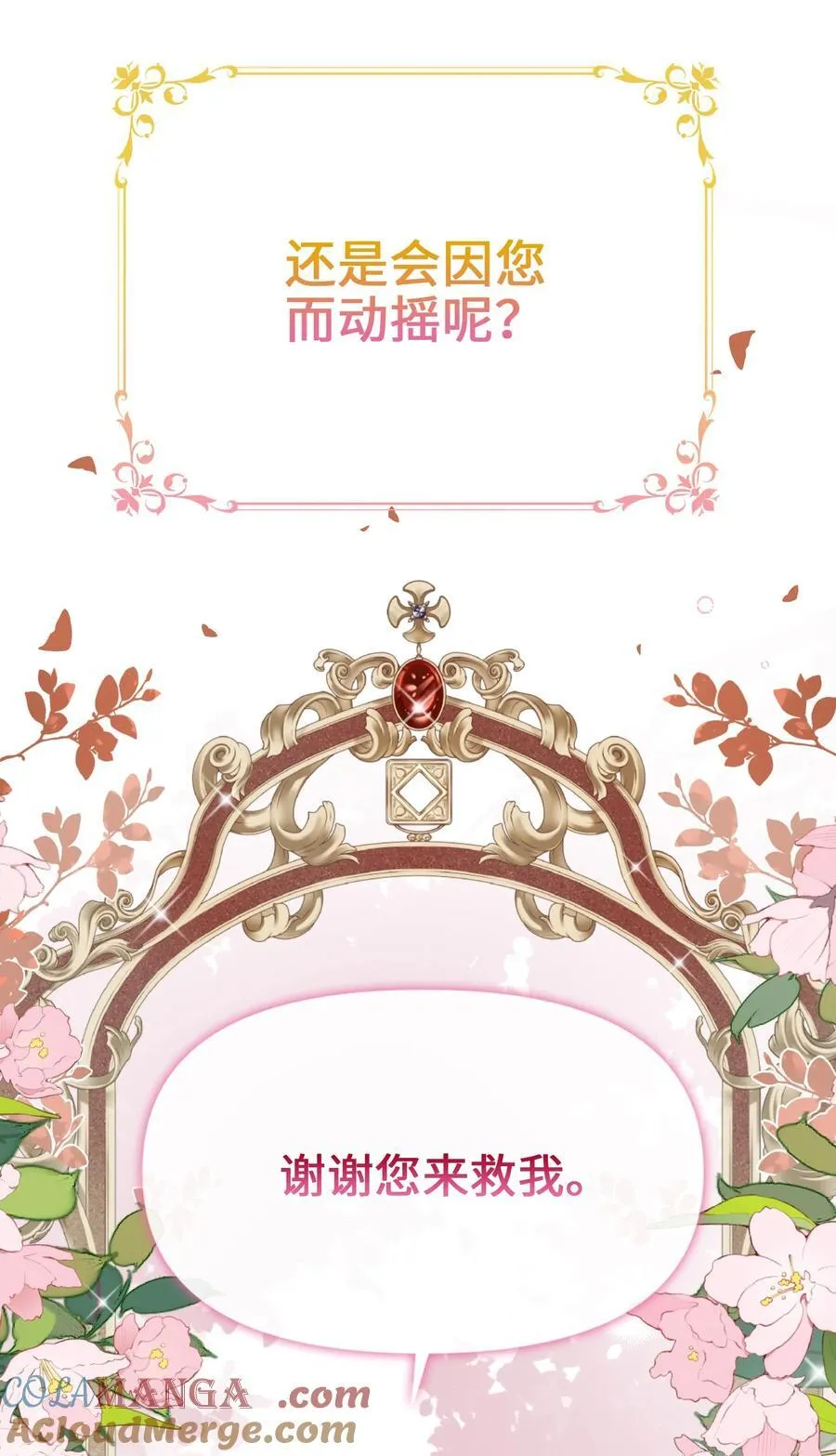 020 心动 第43页