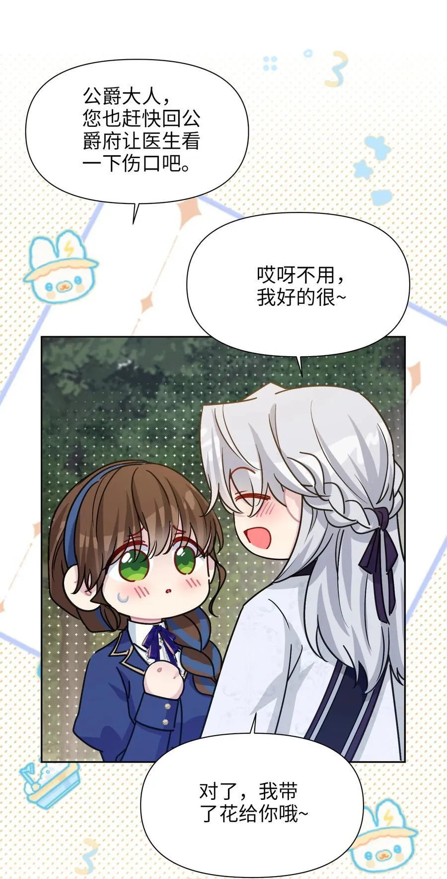 020 心动 第48页