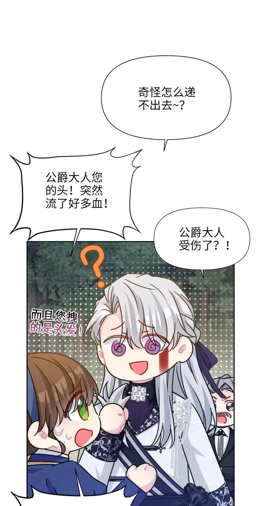 020 心动 第51页