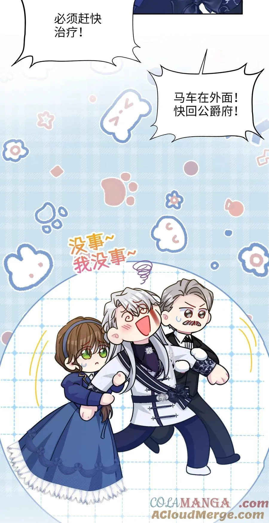 020 心动 第52页