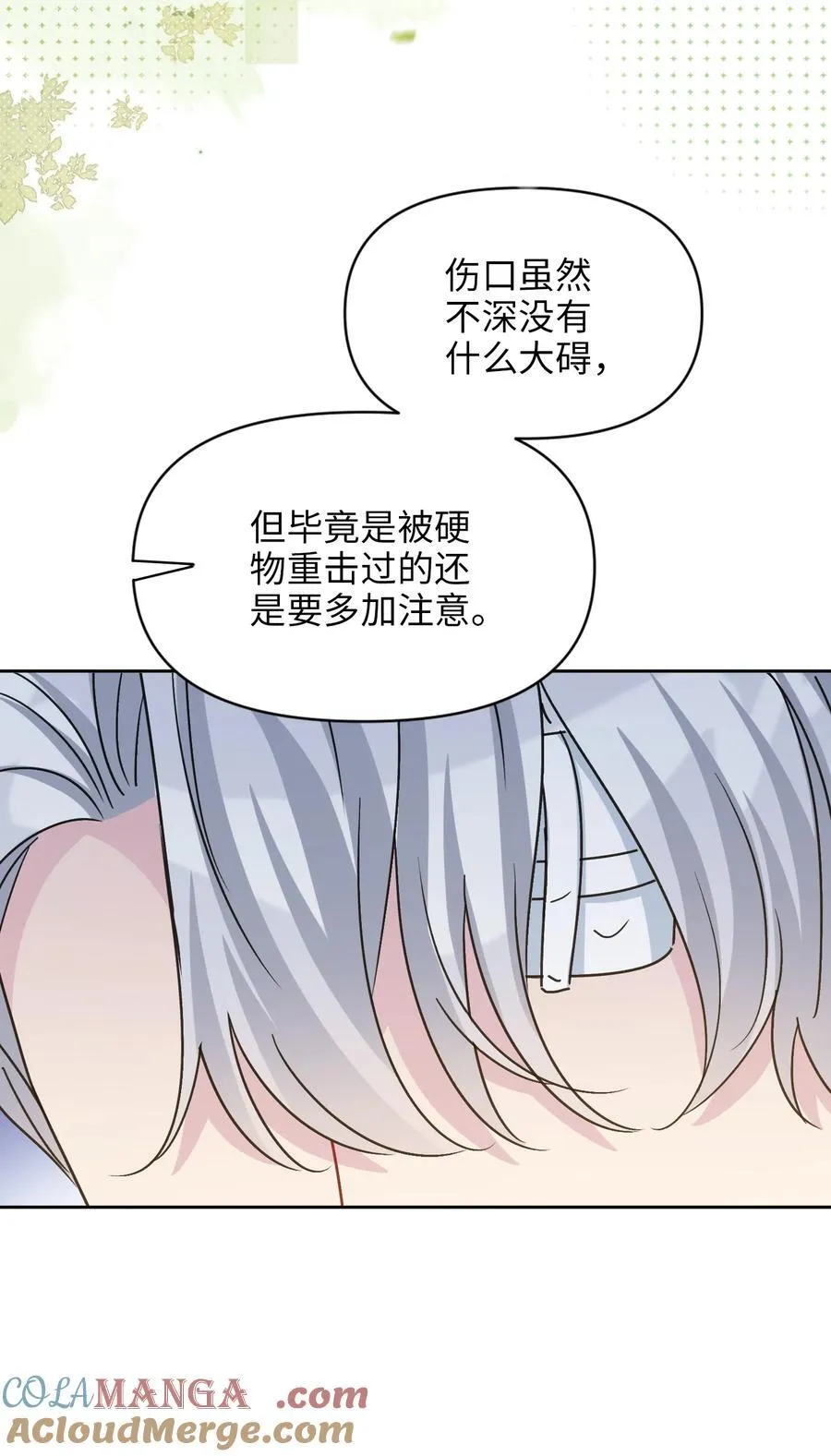 020 心动 第55页