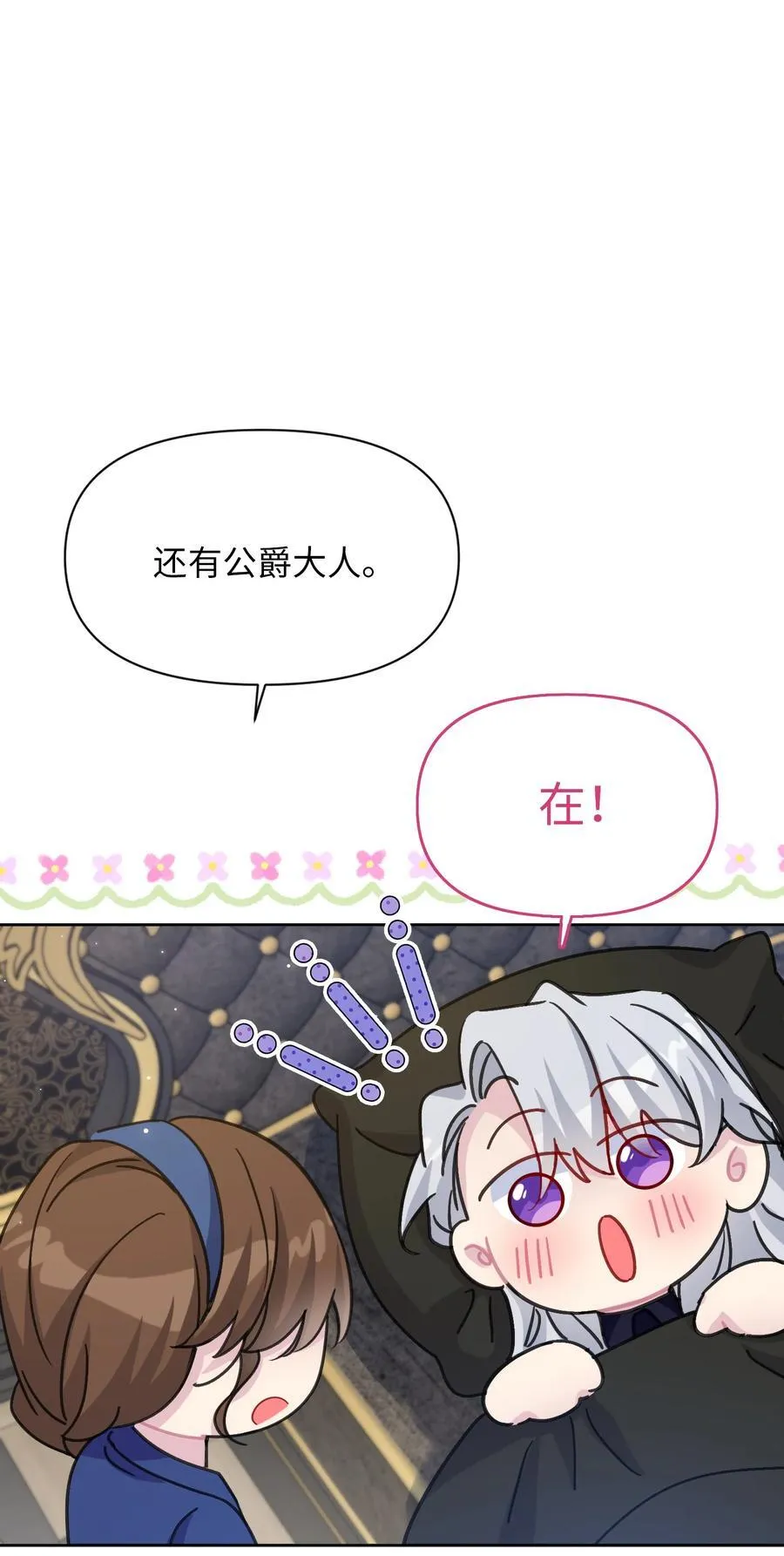 020 心动 第74页