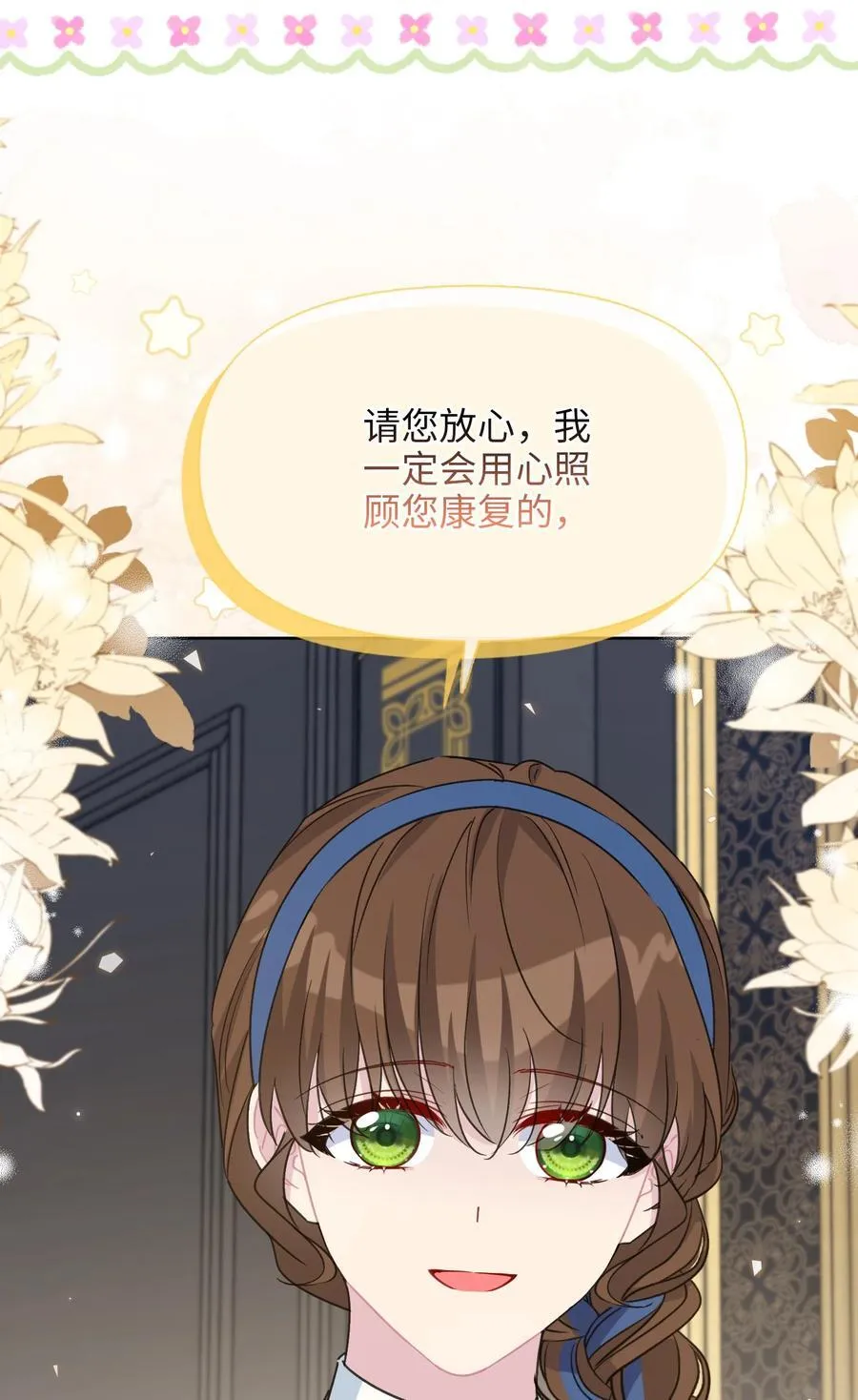 020 心动 第75页