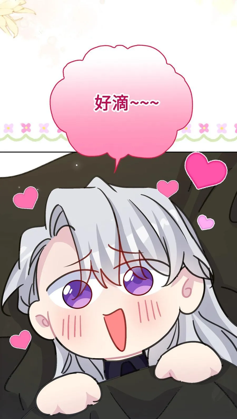 020 心动 第77页