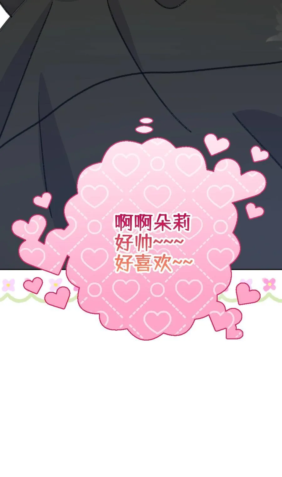 020 心动 第78页