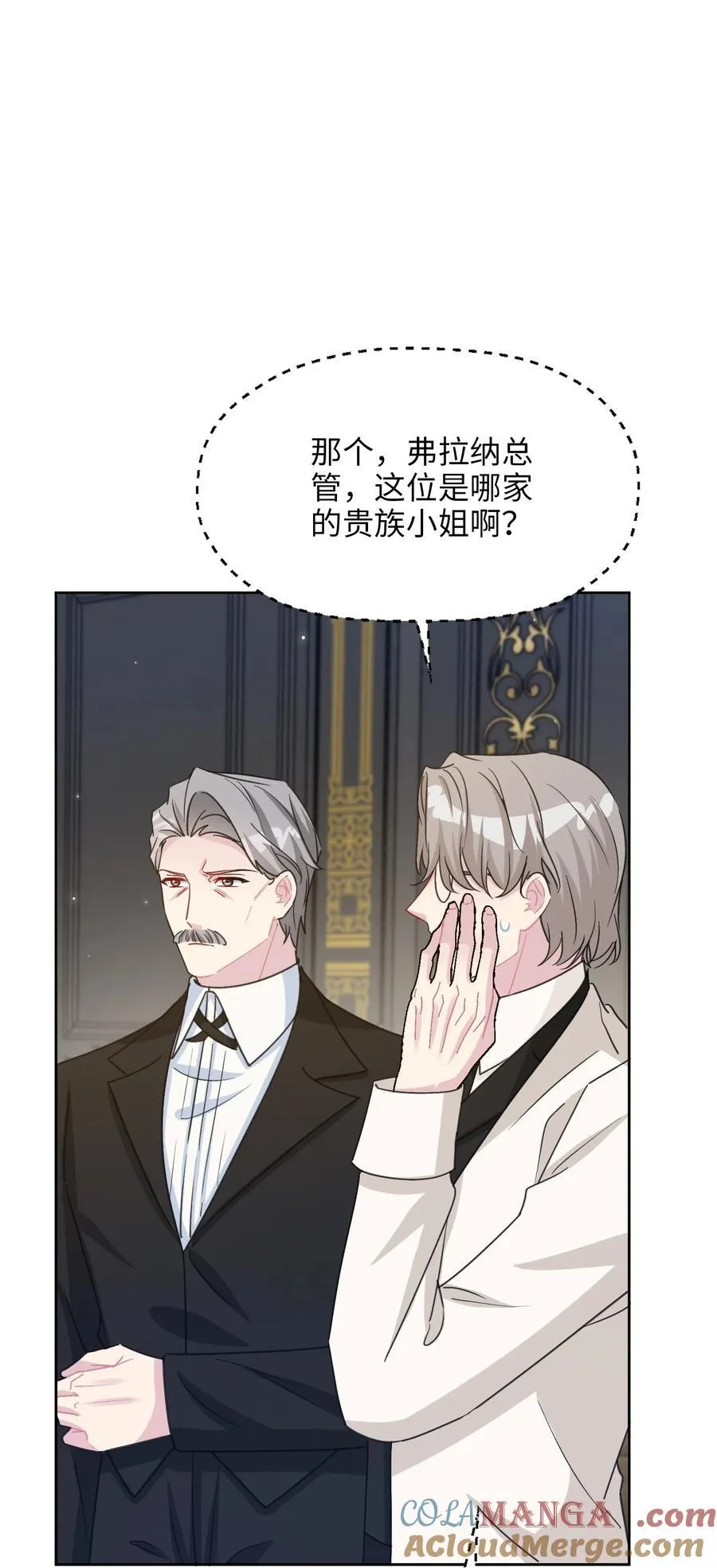 020 心动 第79页