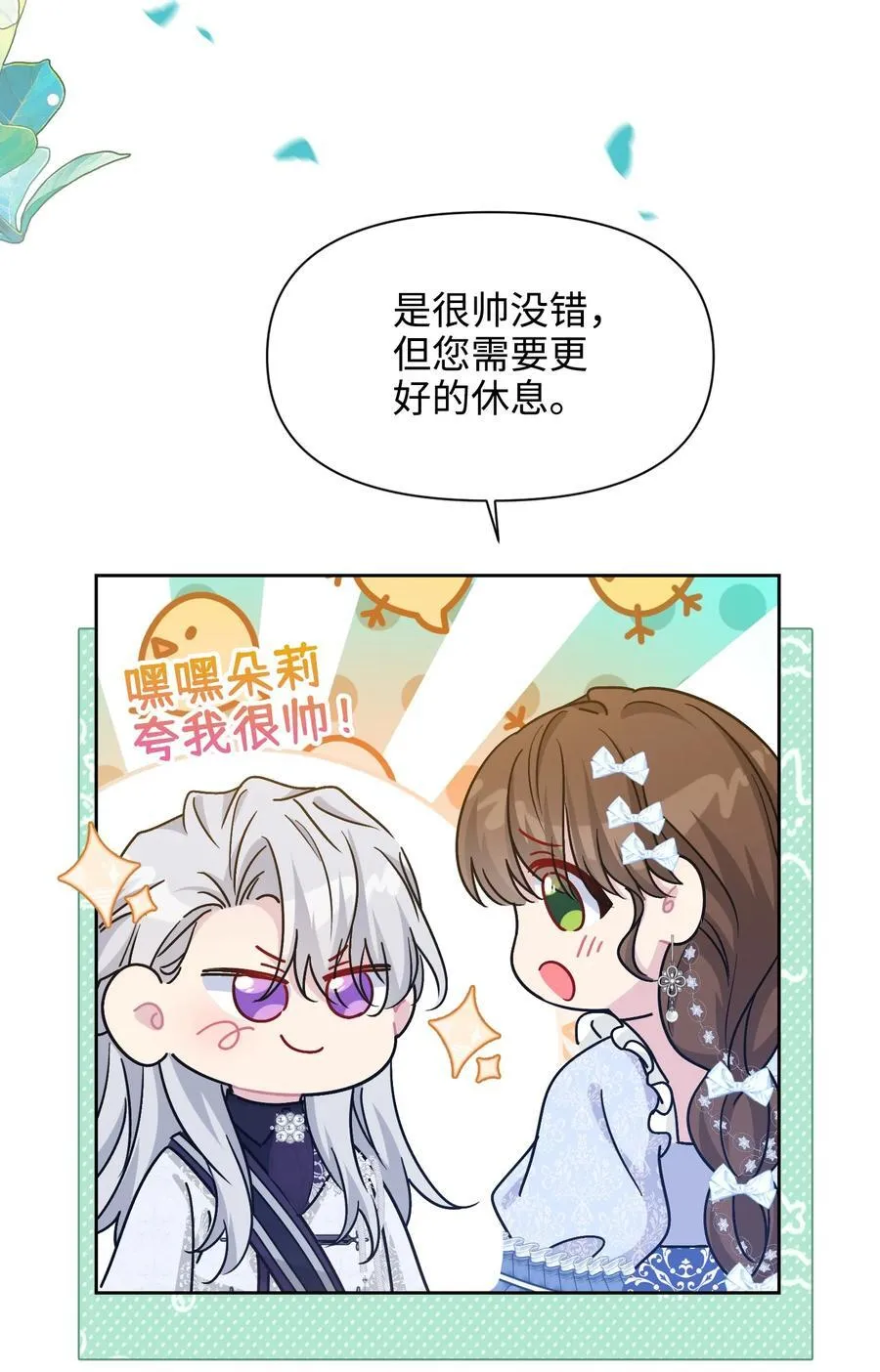 021 甜蜜日常 第5页