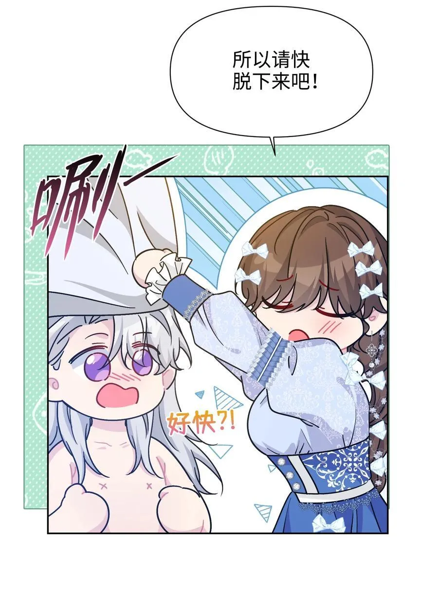 021 甜蜜日常 第6页