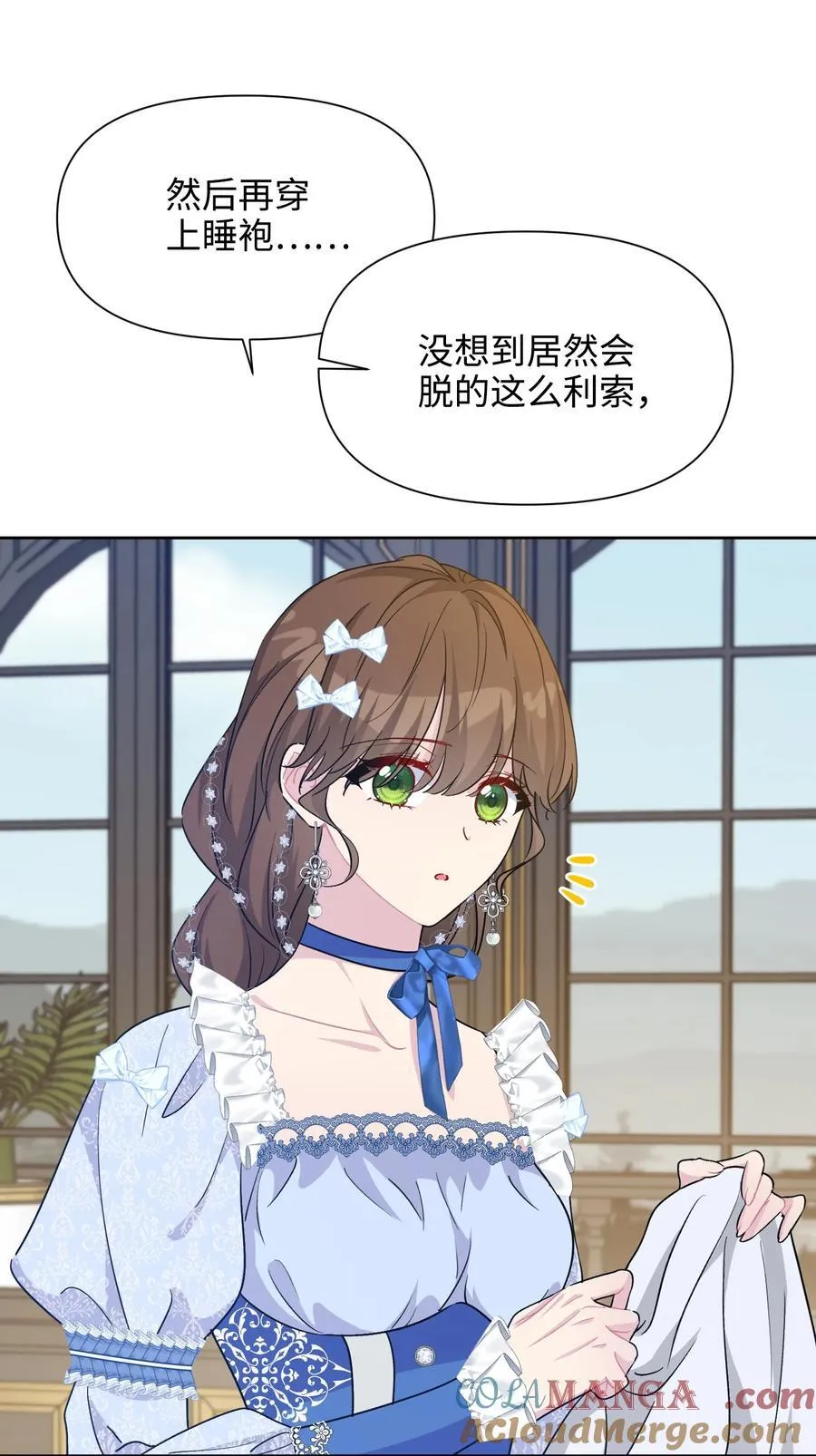 021 甜蜜日常 第7页