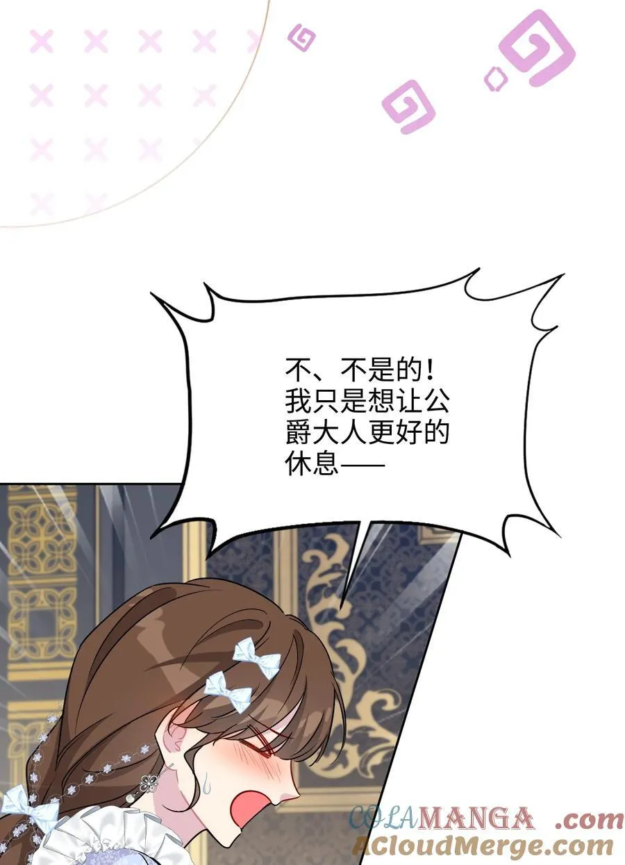 021 甜蜜日常 第13页