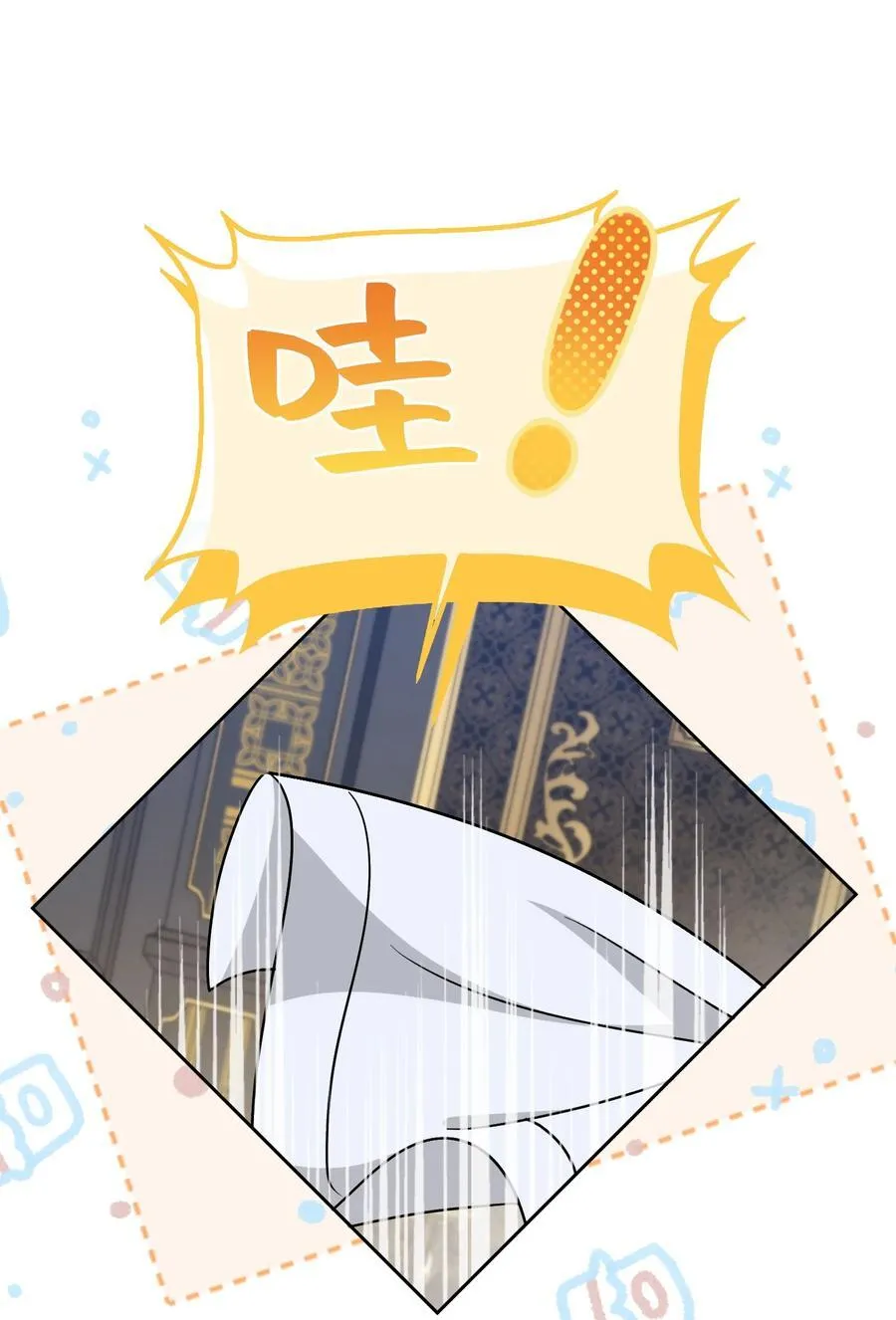 021 甜蜜日常 第15页