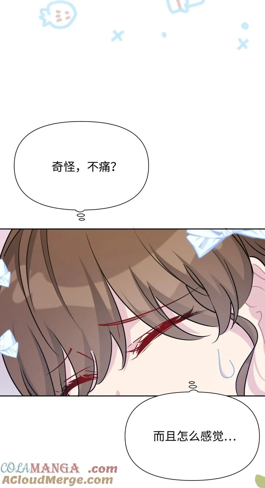 021 甜蜜日常 第16页