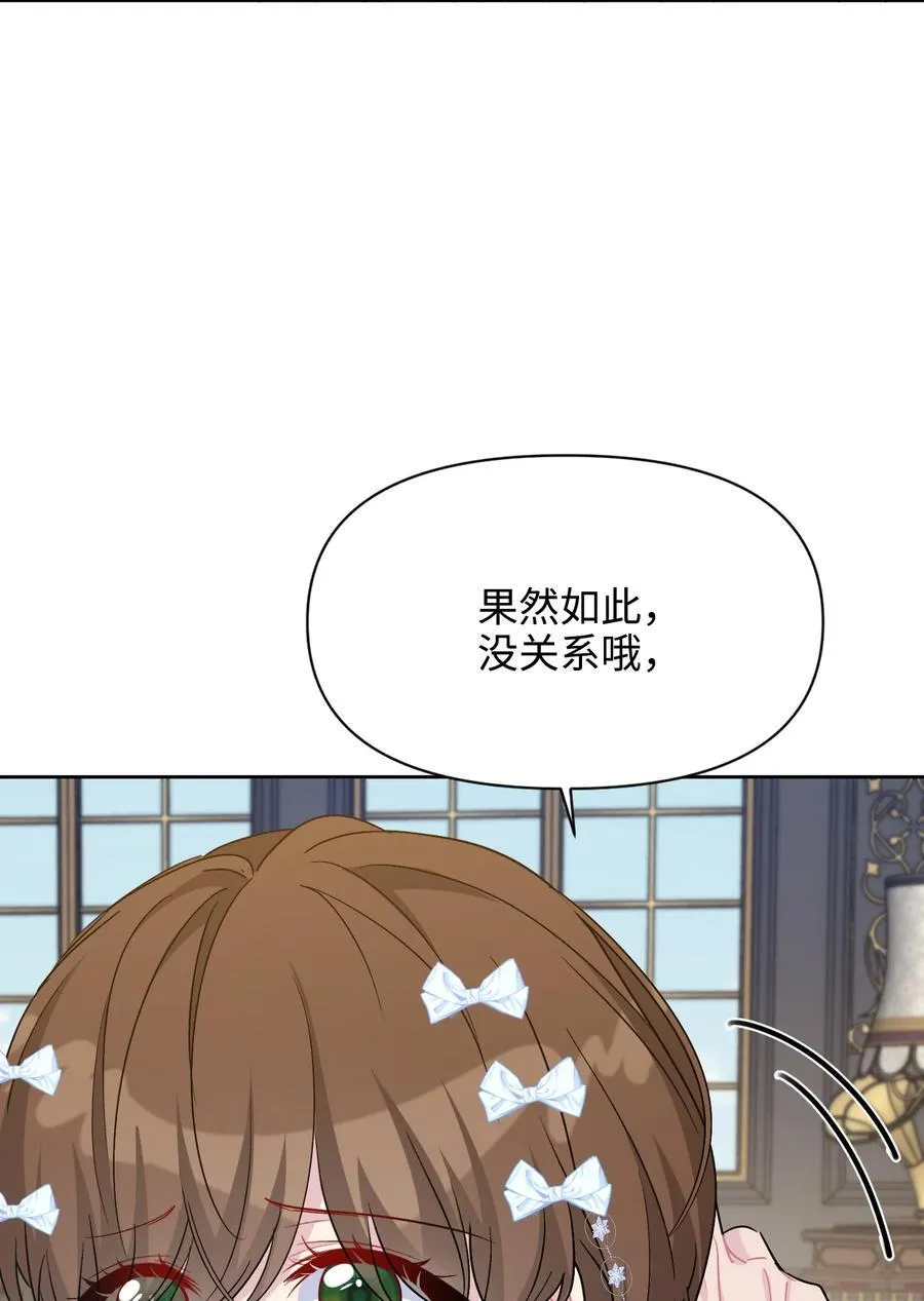 021 甜蜜日常 第20页