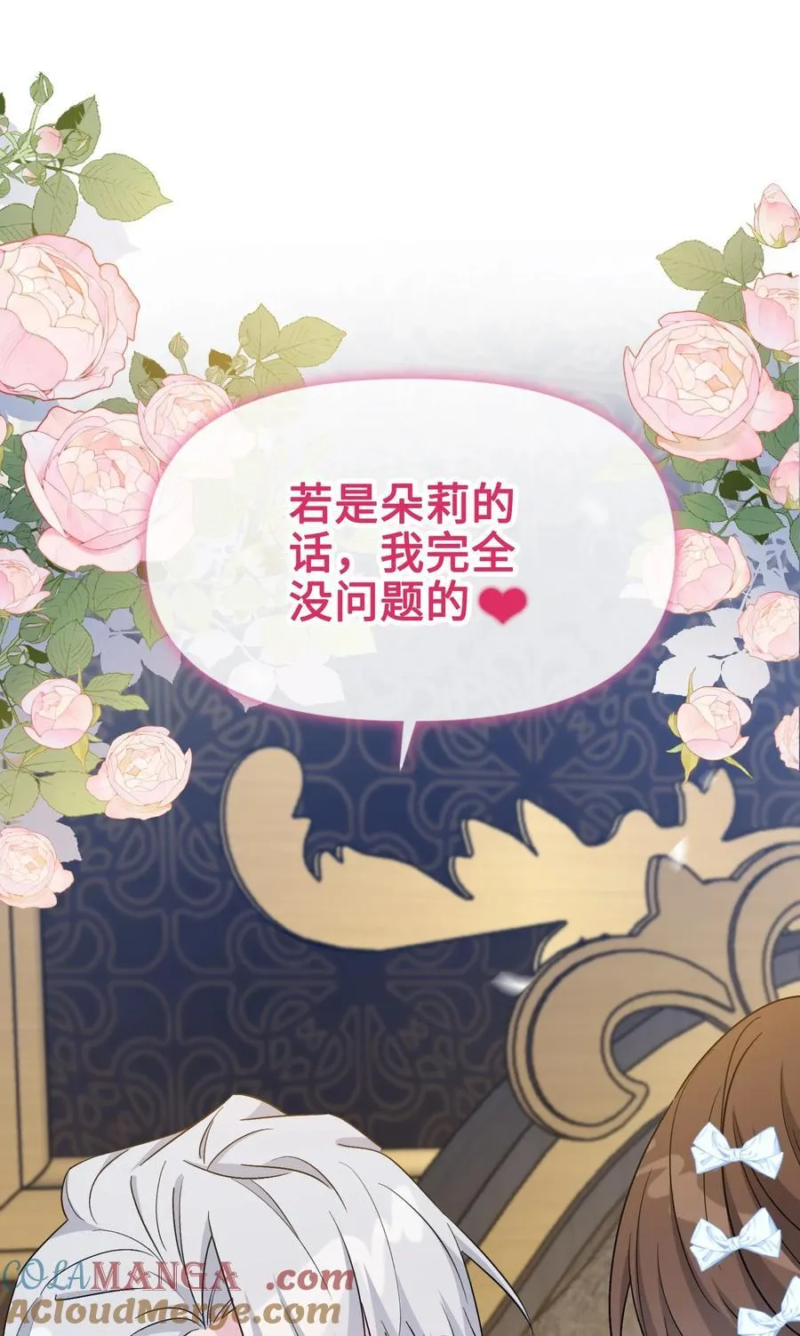 021 甜蜜日常 第22页