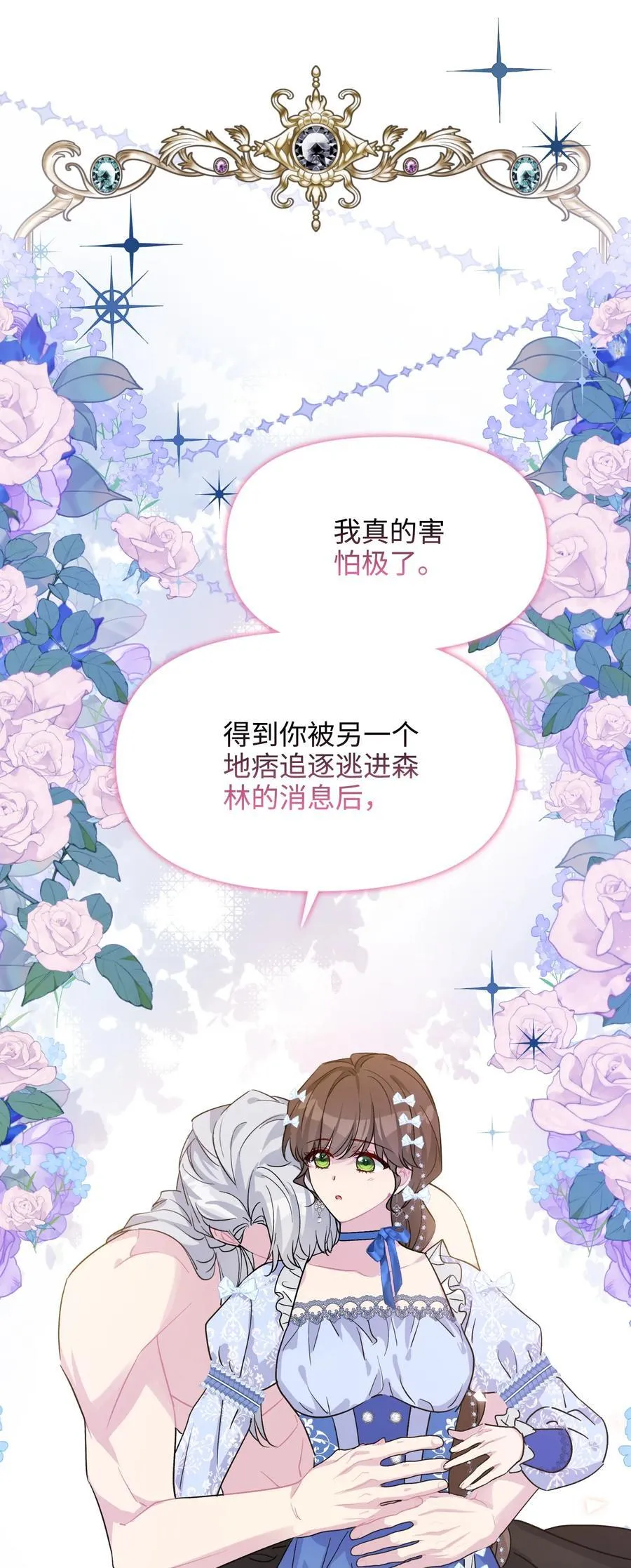 021 甜蜜日常 第27页