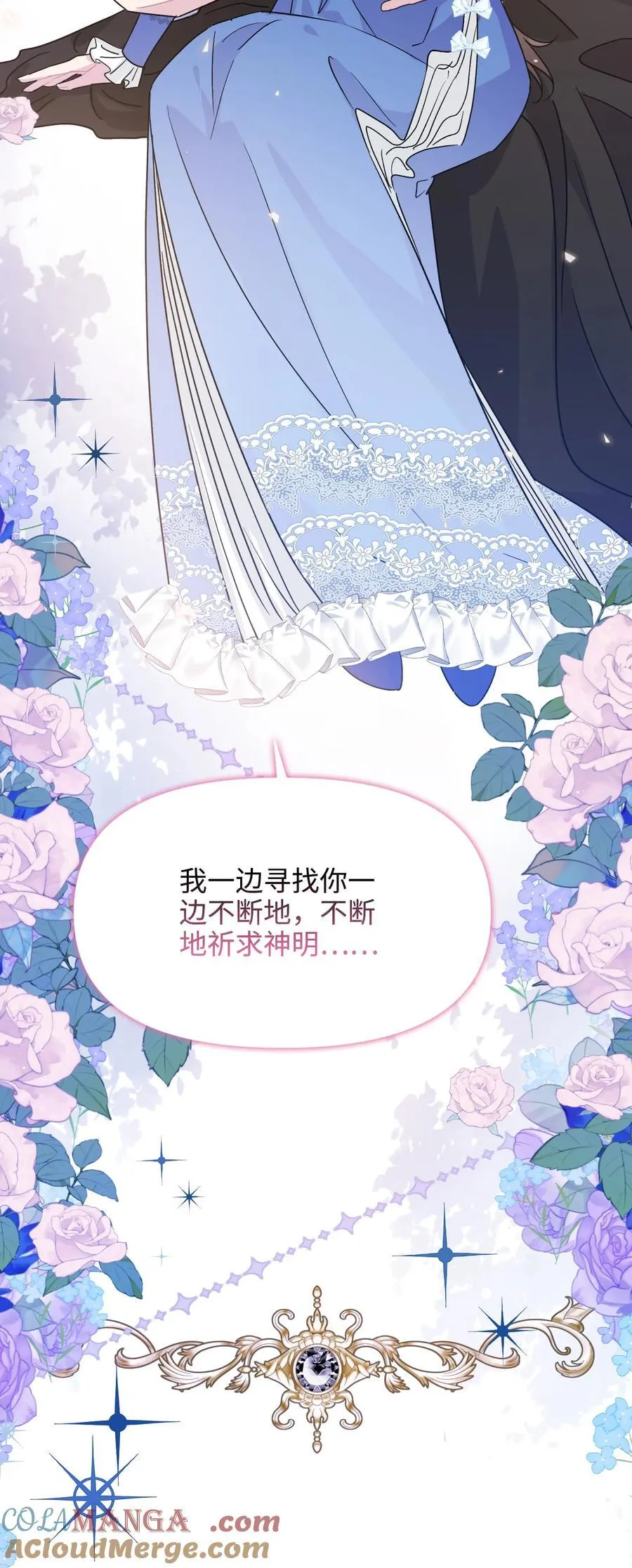 021 甜蜜日常 第28页