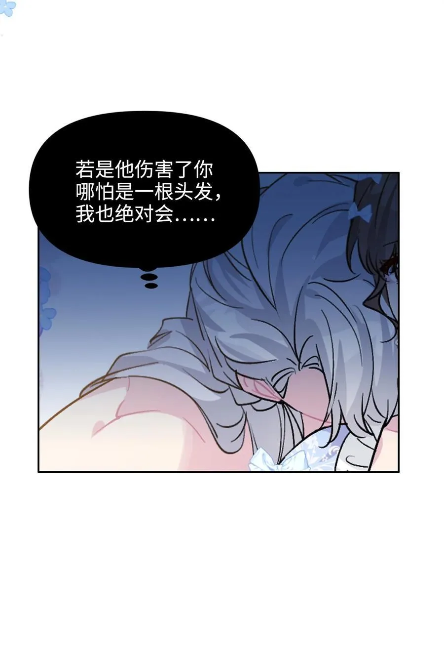 021 甜蜜日常 第29页